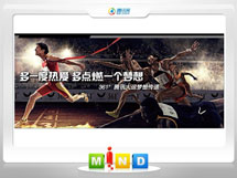 会泽361度——腾讯大运会梦想传递